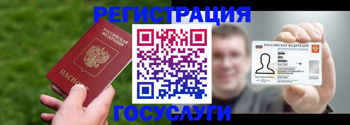 прописка для военкомата в Кирсанове