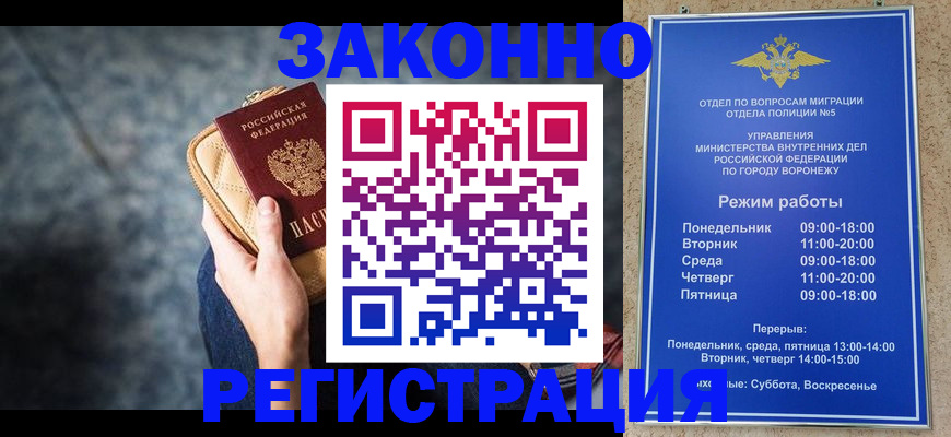 временная регистрация купить в Кирсанове