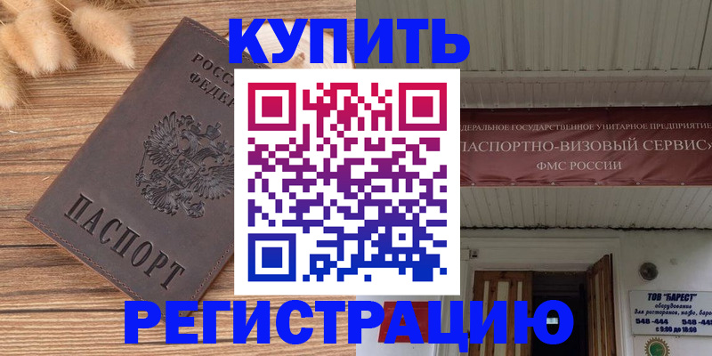 прописка иностранных граждан в Кирсанове